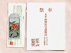 今日は、天赦日...