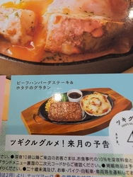 日曜日の朝はモ...