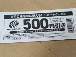 車のワイパーゴ...