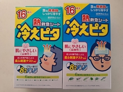 リニューアル後...