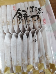 久しぶりのもち...