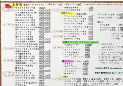 いつもテイクア...