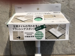 テレビで特集し...