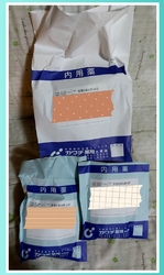 調剤薬局を利用...