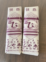 年始のあいさつ...
