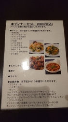 夜にディナーセ...