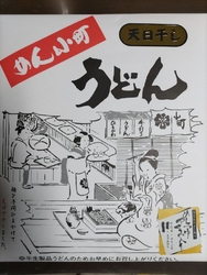めん小町のうど...
