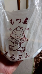 ずっと気になっ...
