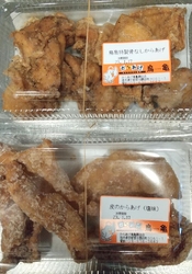 火曜日は骨なし...