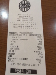 いつも通り過ぎ...
