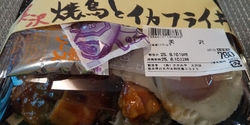 美沢さんのお弁...