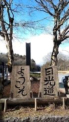 御手洗い休憩と...