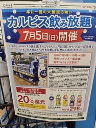 カインズの買い...