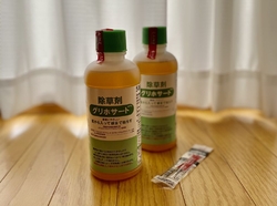 除草剤とボール...