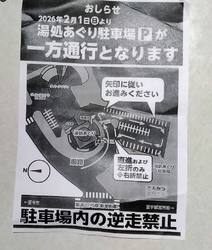 2月1日から、...