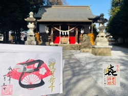 磐裂命、根裂命...