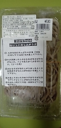 こちらのお蕎麦...