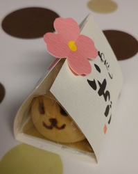 思わずにっこり...