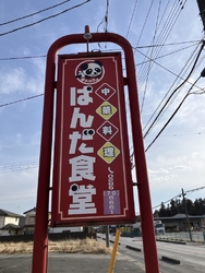 新年会でぱんだ...