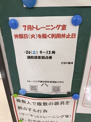 仕事が休みだっ...