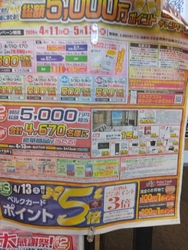 イベントが始ま...