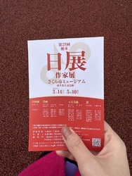 案内ハガキをい...