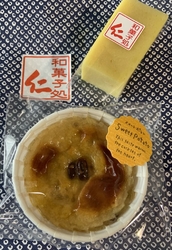 「芋ようかん」...