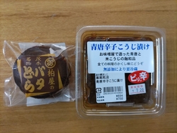 こちらに行くと...