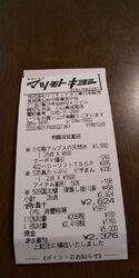 娘が水を買いに...