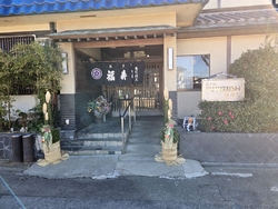 小山にある福寿...
