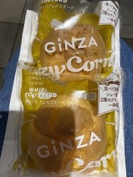 食後の別腹を求...