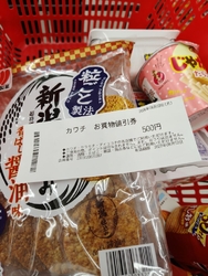 貴重な¥500...