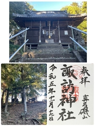 神社の鎮守する...