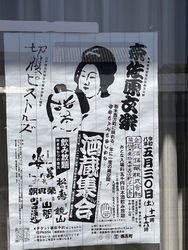 SNSで見かけ...