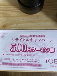 待ってた、使い...