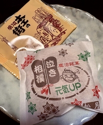 友人からいただ...