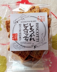 <しもつ...