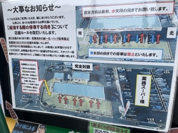 ８月から、給油...