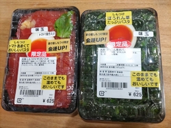 新鮮な野菜や果...