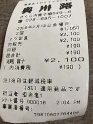 お蕎麦屋さんだ...