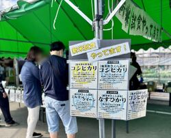 新米祭りへ行っ...