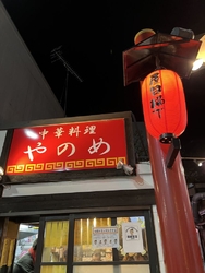 日野町通り沿い...