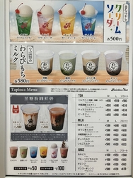 久しぶりにタピ...