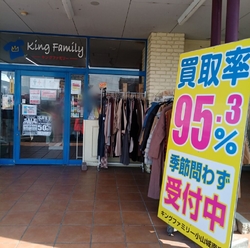 古着と雑貨等を...