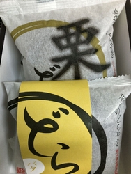 栗やバター、梅...