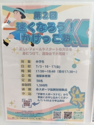 体育館のトレー...
