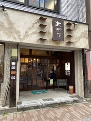 和風な店構えの...
