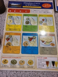 カレーが食べた...