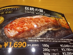 夕食にステーキ...