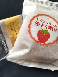 手土産にいただ...